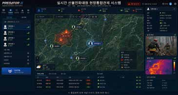 진화대원의 위치와 열화상을 실시간 통합 관제